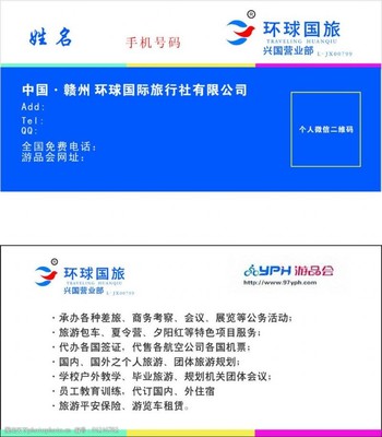 公司代表圖片素材 旅游業務