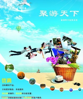 設計一張吸睛又實用的旅游DM單圖片 讓業務飛起來