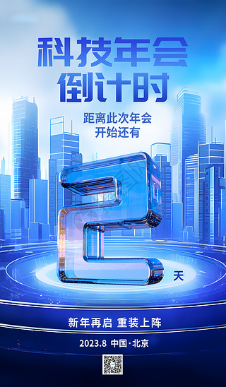 科技倒計時 數字廣告中的時間設計美學